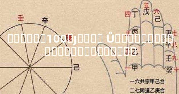 ����ھ�100׼ȷ���� Ů�������